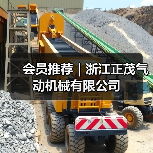 会员推荐|浙江正茂气动机械有限公司(图1) 会员推荐|浙江正茂气动机械有限公司(图1)