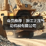 会员推荐|浙江正茂气动机械有限公司(图2) 会员推荐|浙江正茂气动机械有限公司(图2)