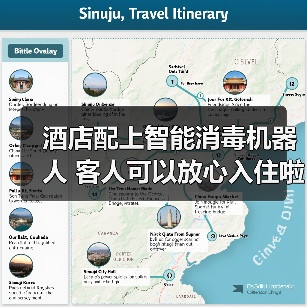 酒店配上智能消毒机器人 客人可以放心入住啦（图1）