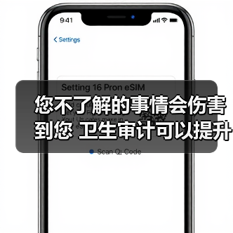 您不了解的事情会伤害到您 卫生审计可以提升清洁质量(图1) 您不了解的事情会伤害到您 卫生审计可以提升清洁质量(图1)