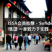 ISSA会员推荐 - Sofidel集团 一家致力于实践“少即是多”的跨国公司（图1）