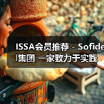 ISSA会员推荐 - Sofidel集团 一家致力于实践“少即是多”的跨国公司（图1）
