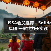 ISSA会员推荐 - Sofidel集团 一家致力于实践“少即是多”的跨国公司（图4）
