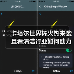 卡塔尔世界杯火热来袭 且看清洁行业如何助力！（图3）