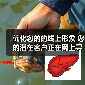 优化您的的线上形象 您的潜在客户正在网上寻找保洁服务（图1）