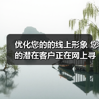 优化您的的线上形象 您的潜在客户正在网上寻找保洁服务（图4）