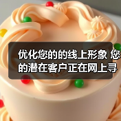 优化您的的线上形象 您的潜在客户正在网上寻找保洁服务（图2）