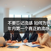 不要忘记流感 如何为两年内第一个真正的流感季节做好准备（图3）
