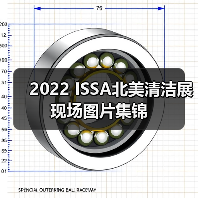 2022 ISSA北美清洁展现场图片集锦（图4）