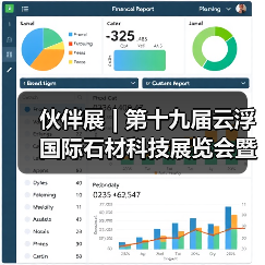 伙伴展 | 第十九届云浮国际石材科技展览会暨第十三届云浮石文化节将于12月21-24日举办！（图4）