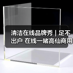 清洁在线品牌秀 | 足不出户 在线一睹高仙商用清洁机器人新品风采！（图3）