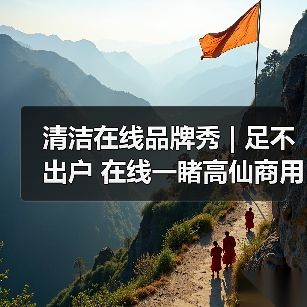 清洁在线品牌秀 | 足不出户 在线一睹高仙商用清洁机器人新品风采！（图3）