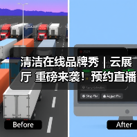 清洁在线品牌秀 | 云展厅 重磅来袭！预约直播 解锁乐柏美商务用品更多场景的清洁解决方案！（图2）