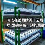 清洁在线品牌秀 | 云展厅 重磅来袭！预约直播 解锁乐柏美商务用品更多场景的清洁解决方案！（图1）