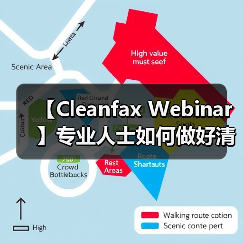 【Cleanfax Webinar】专业人士如何做好清洁除臭？（图2）