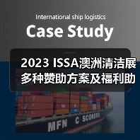 2023 ISSA澳洲清洁展 多种赞助方案及福利助您参展成功！（图1）