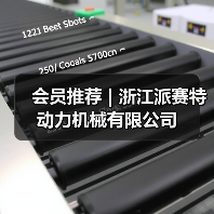 会员推荐 | 浙江派赛特动力机械有限公司(图3) 会员推荐 | 浙江派赛特动力机械有限公司(图3)