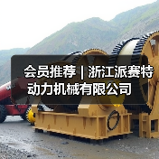 会员推荐 | 浙江派赛特动力机械有限公司（图2）