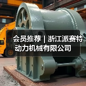 会员推荐 | 浙江派赛特动力机械有限公司（图3）