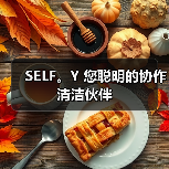 SELF。Y 您聪明的协作清洁伙伴（图1）