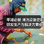 平湖必益 清洁设备定制研发生产与解决方案供应商（图3）