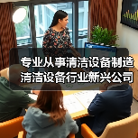 专业从事清洁设备制造 清洁设备行业新兴公司 徐州易尔环保科技（图2）