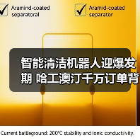 智能清洁机器人迎爆发期 哈工澳汀千万订单背后的技术突围（图3）
