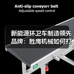 新能源环卫车制造领先品牌：胜鹰机械如何打造品质典范？（图2）