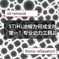 STIHL油锯为何成全球第一?专业动力工具品牌推荐(图1) STIHL油锯为何成全球第一?专业动力工具品牌推荐(图1)