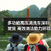 多功能高压清洗车深圳发货 高效清洁助力环境提升（图1）