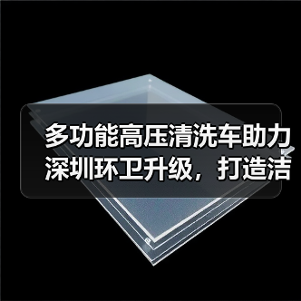 多功能高压清洗车助力深圳环卫升级，打造洁净宜居环境（图4）