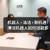 机器人+清洁+新机遇！清洁机器人如何赋能多场景？（图2）