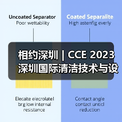 相约深圳 | CCE 2023深圳国际清洁技术与设备展全面开启 共创洁净鹏城(图4) 相约深圳 | CCE 2023深圳国际清洁技术与设备展全面开启 共创洁净鹏城(图4)