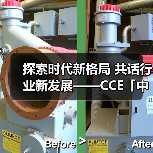 探索时代新格局 共话行业新发展——CCE「中国清洁」综合频道再度开播！（图3）