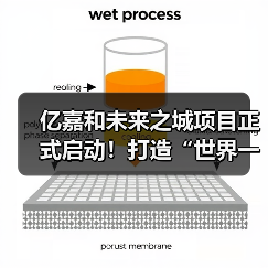 亿嘉和未来之城项目正式启动！打造“世界一流机器人智能制造中心”（图1）