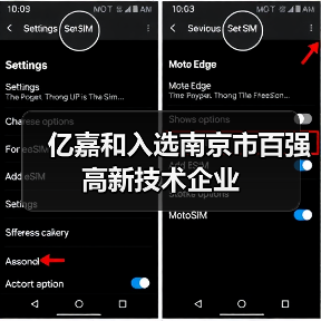 亿嘉和入选南京市百强高新技术企业(图3) 亿嘉和入选南京市百强高新技术企业(图3)