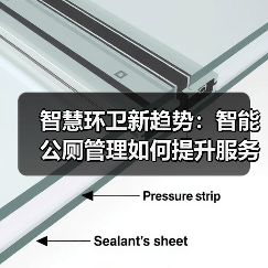 智慧环卫新趋势：智能公厕管理如何提升服务效率？（图3）