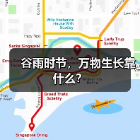 谷雨时节,万物生长靠什么?(图3) 谷雨时节,万物生长靠什么?(图3)