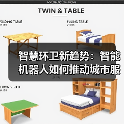 智慧环卫新趋势：智能机器人如何推动城市服务无人化转型？（图2）