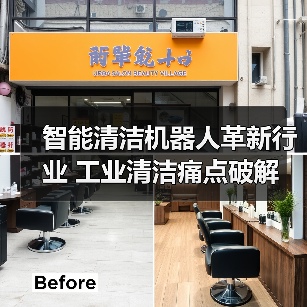 智能清洁机器人革新行业 工业清洁痛点破解（图4）