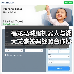 福龙马城服机器人与湖大艾盛签署战略合作协议(图4) 福龙马城服机器人与湖大艾盛签署战略合作协议(图4)