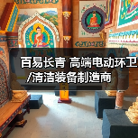 百易长青 高端电动环卫/清洁装备制造商（图4）
