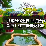 共担时代重任 共促协作发展！辽宁省省委书记、省长 江苏省省长带队调研亿嘉和！（图4）