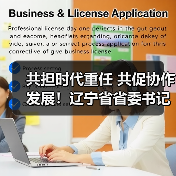 共担时代重任 共促协作发展！辽宁省省委书记、省长 江苏省省长带队调研亿嘉和！（图4）