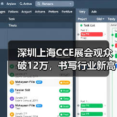 深圳上海CCE展会观众破12万，书写行业新高峰！（图3）