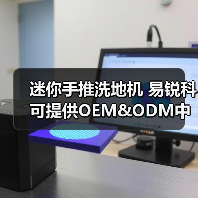 迷你手推洗地机 易锐科可提供OEM&ODM中国洗地机制造商（图2）