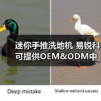 迷你手推洗地机 易锐科可提供OEM&ODM中国洗地机制造商