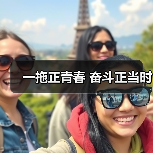 一拖正青春 奋斗正当时