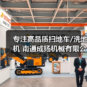专注高品质扫地车/洗地机 南通成扬机械有限公司（图3）