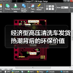经济型高压清洗车发货热潮背后的环保价值（图3）